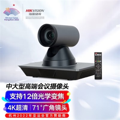 海康威视/HIKVISION DS-65VCP1100M/S 会议云台摄像机 监控摄像机 视频会议摄像头1080P高清变焦 云台旋转200万像素USB免驱